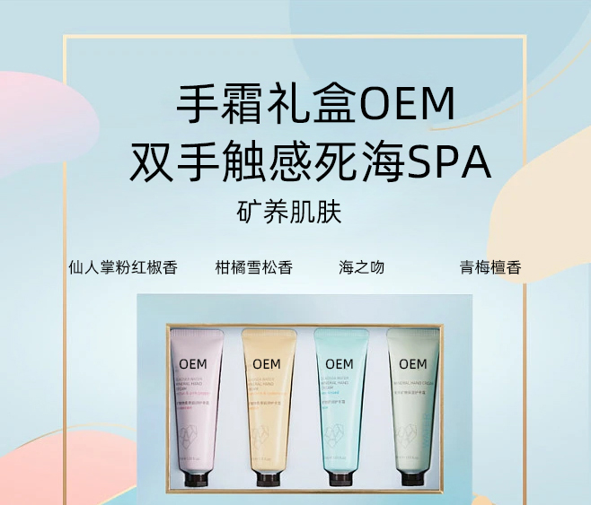 汕尾市_护手霜OEM 补水保湿 滋养手部 修护去死皮 嫩白滋养 护手霜代加工贴牌
