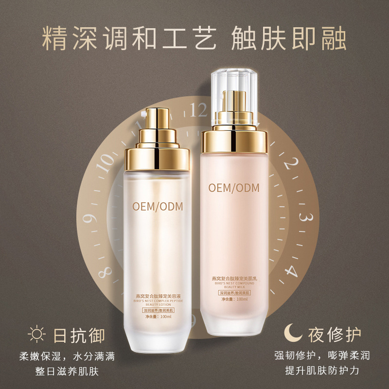 汕尾市_燕窝水乳套盒OEM