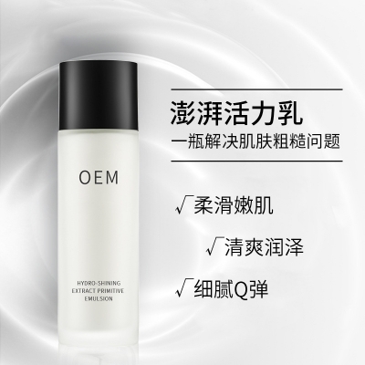 汕尾市_保湿精华液OEM