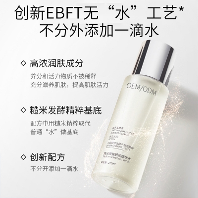 汕尾市_二裂酵母保湿精华乳液OEM