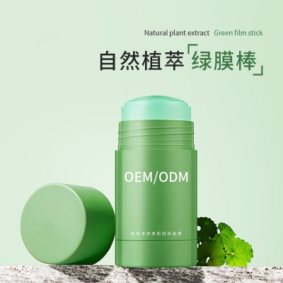 汕尾市_固体面膜OEM