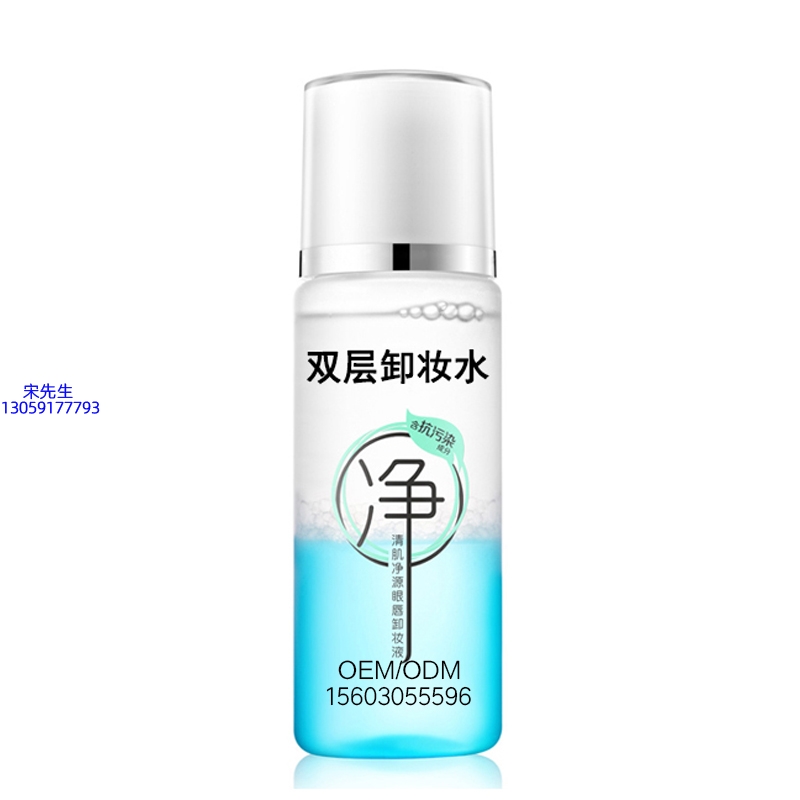 汕尾市_卸妆水 双层卸妆水 深沉清洁彩妆无残留双层水油卸妆水