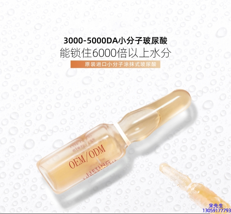 汕尾市_玻尿酸安培瓶原液