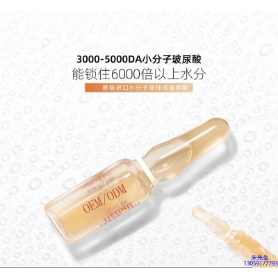 汕尾市_玻尿酸安培瓶原液