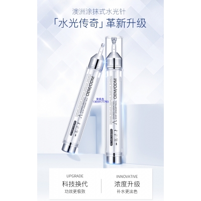 汕尾市_水光针精华原液