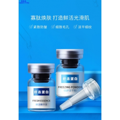 汕尾市_纤连蛋白冻干粉
