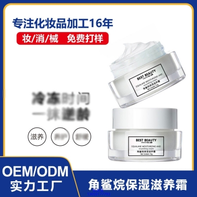 汕尾市_角鲨烷抗初老修护细纹保湿面霜