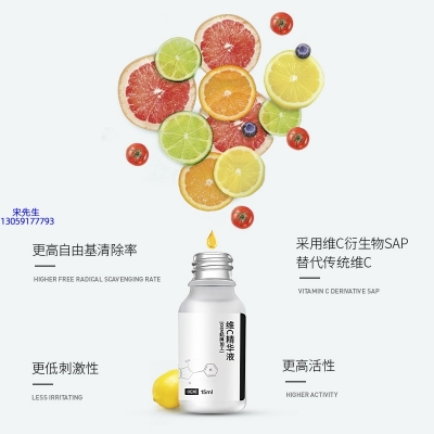 汕尾市_精华液VC面部去皱抗皱提拉精致补水保湿提亮肤色美白