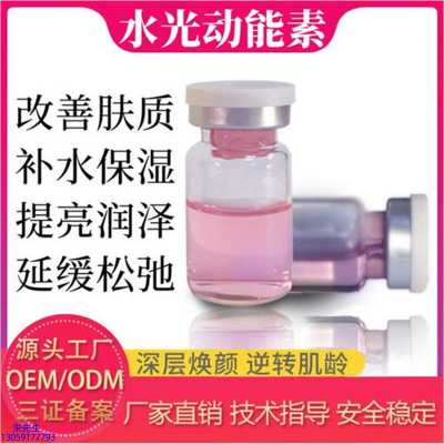 汕尾市_水光动能素美白