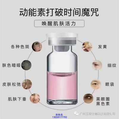 汕尾市_水光动能素厂家货源