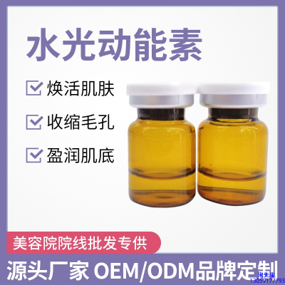 汕尾市_水光动能素精华原液后注意事项有哪些