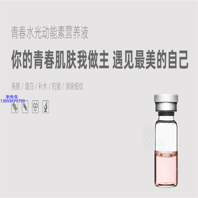 汕尾市_水光动能素精华原液OEM定制
