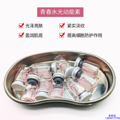 汕尾市_水光动能素原液贴牌