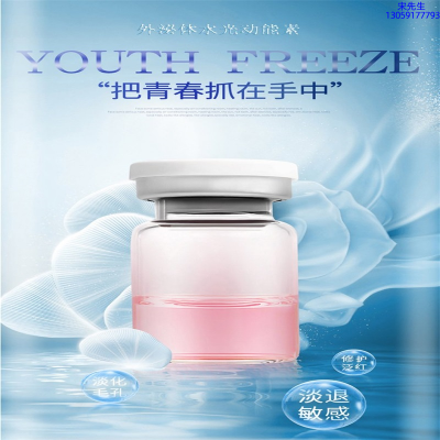 汕尾市_水光动能素精华原液套餐