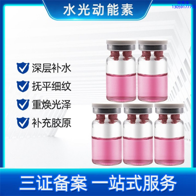 汕尾市_水光贴牌