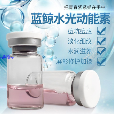 汕尾市_水光动能素精华原液保湿
