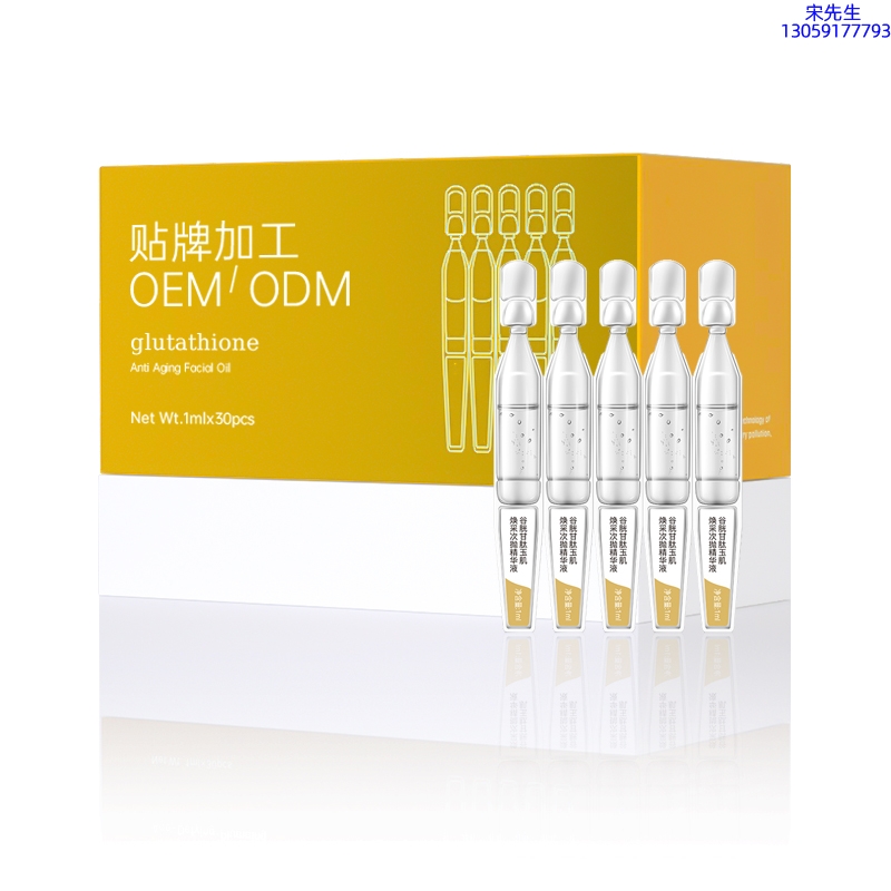 汕尾市_谷胱甘肽玉肌焕采次抛精华液（30支）