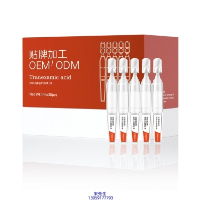 汕尾市_传明酸赋活亮泽次抛精华液