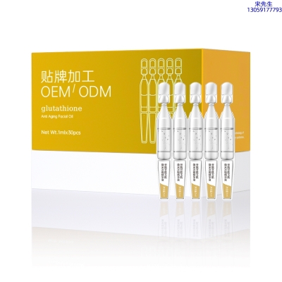 汕尾市_谷胱甘肽玉肌焕采次抛精华液（30支）
